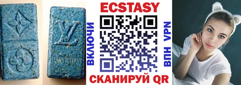 Купить закладки  Алексин  Экстази VHQ 
