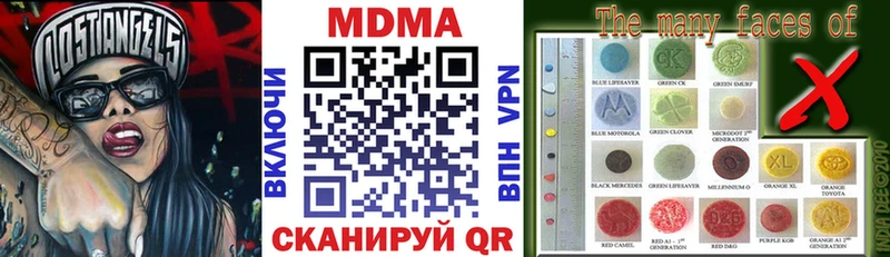 МДМА кристаллы  Купить  Алексин 